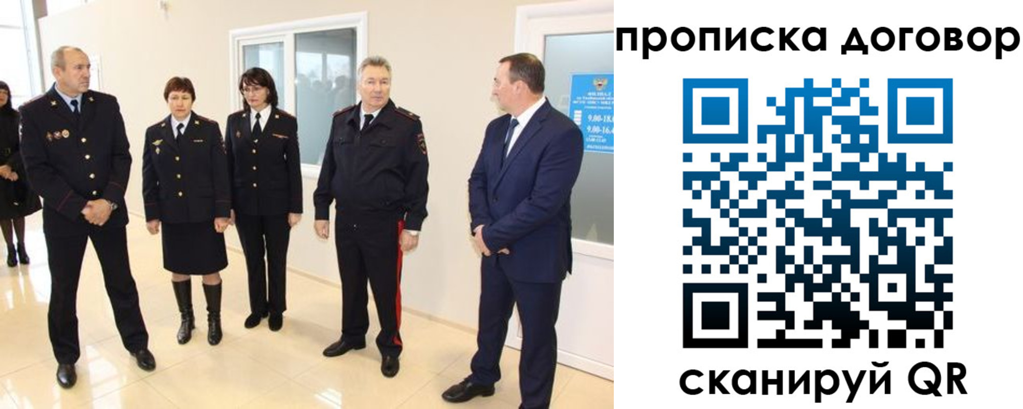 временная регистрация собственник в Ноябрьске