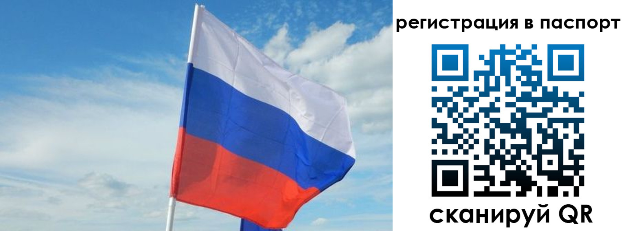 временная регистрация для всех в Ноябрьске