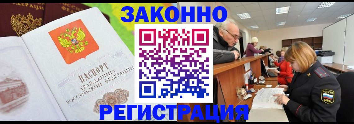 прописка гарантия в Ноябрьске